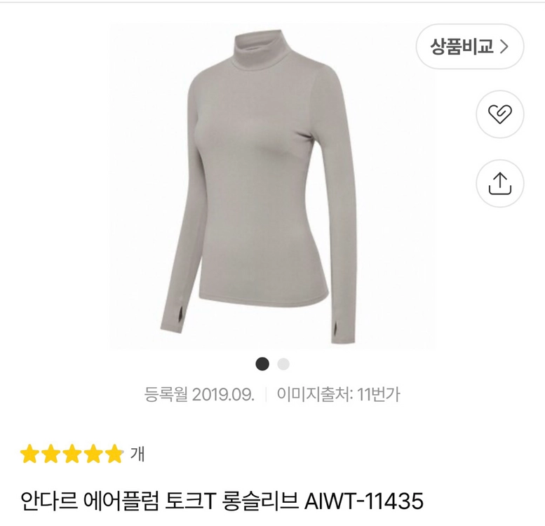 안다르 롱슬리브 긴팔 롱티셔츠 요가복 필라테스옷 이미지
