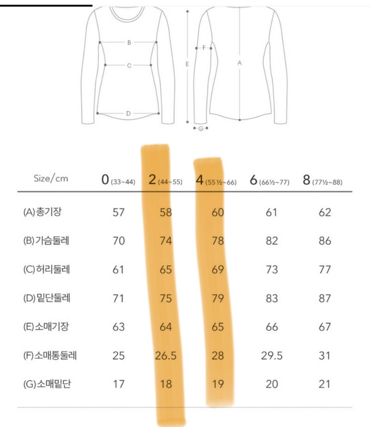안다르 롱슬리브 긴팔 롱티셔츠 요가복 필라테스옷 이미지