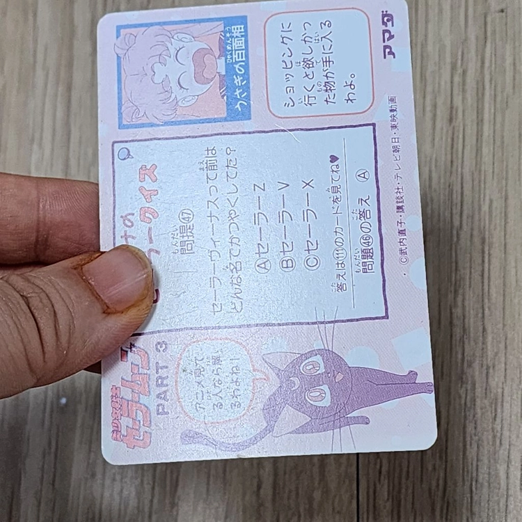 세일러문 카드다스 트레이닝카드 굿즈 팔아요 이미지