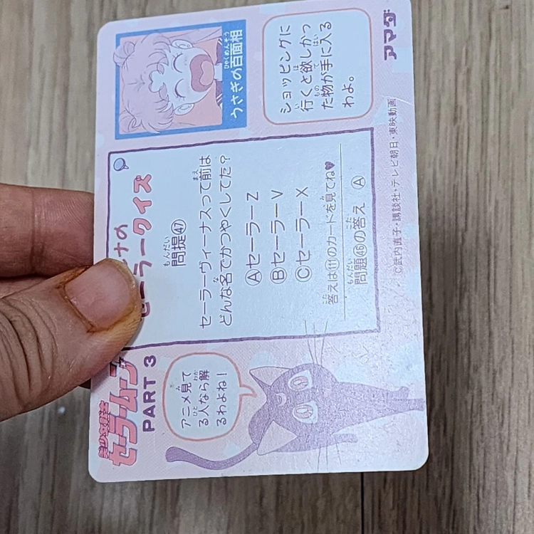 세일러문 카드다스 트레이닝카드 굿즈 팔아요 이미지