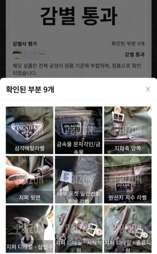 PRADA(프라다)말차초코 포코노 나일론 백팩 이미지