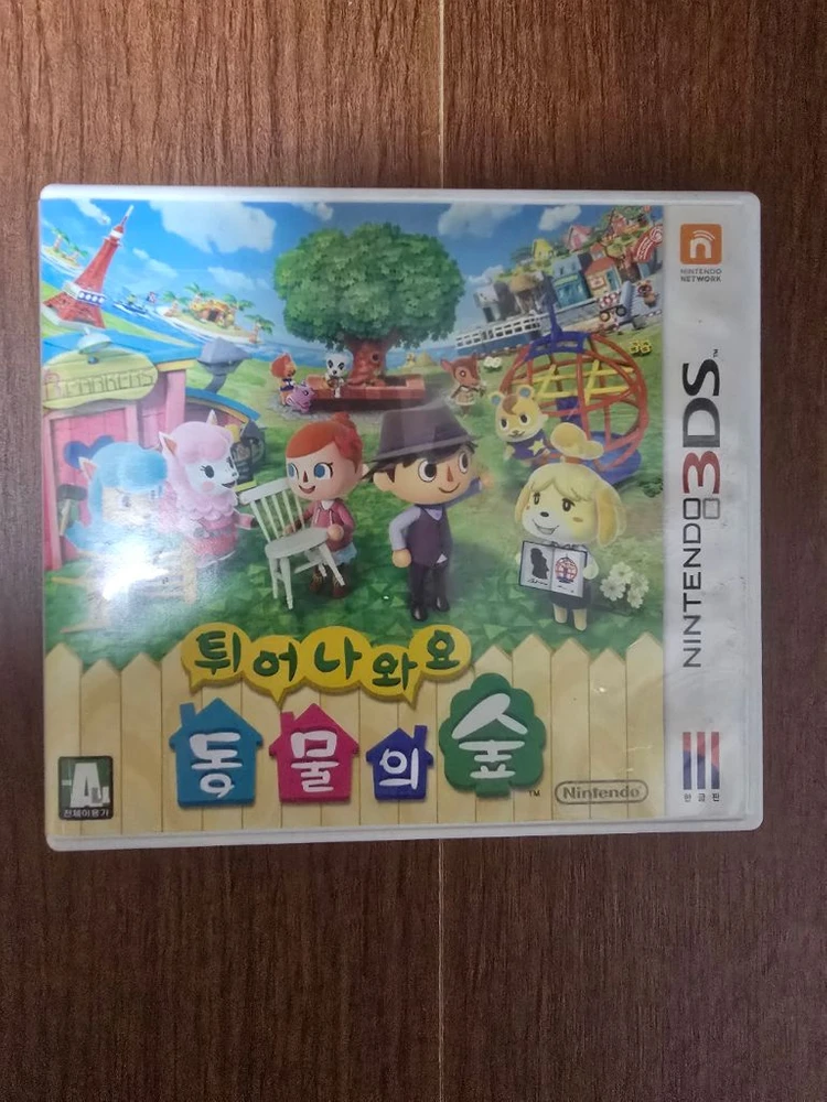 닌텐도 3DS 튀어나와요 동물의숲 게임 칩 이미지