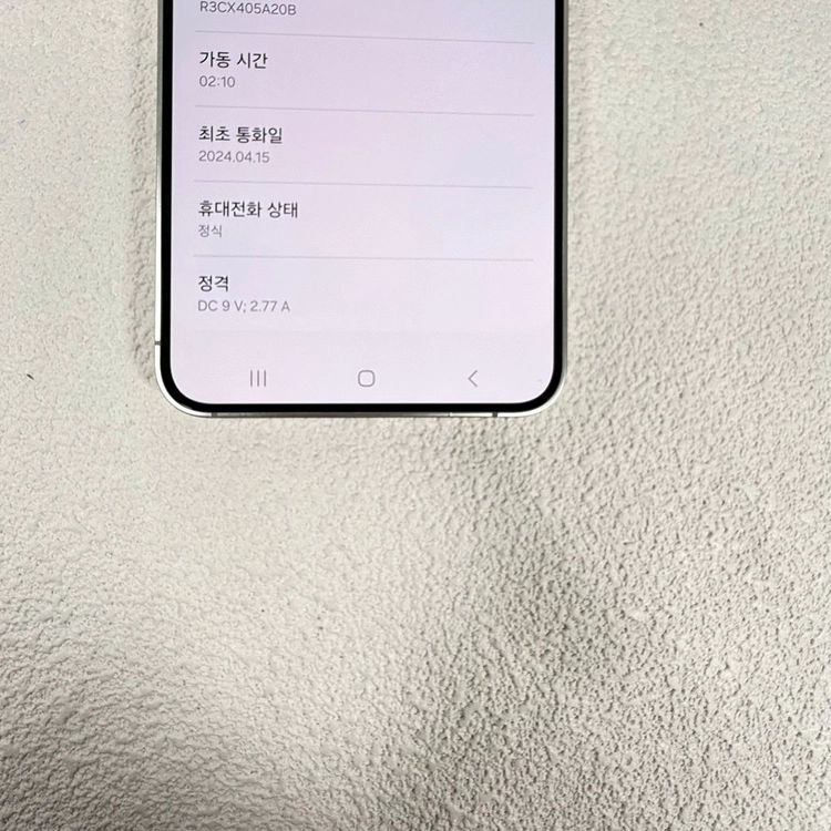 갤럭시S24 옐로우 256기가 이미지