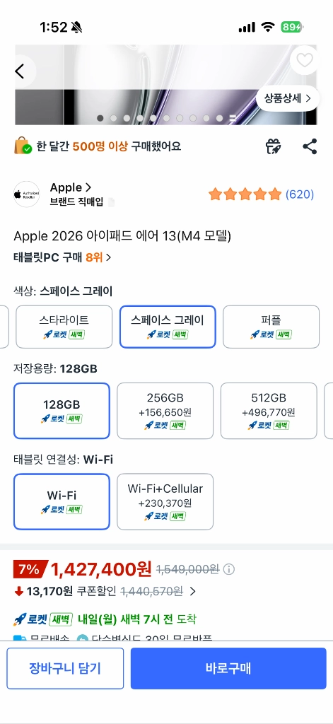 아이패드 에어 이미지