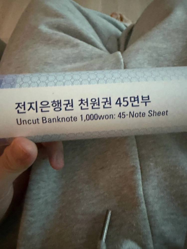 천원권 45면부 한정판 2007년 생산 이미지