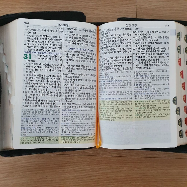 큰글자 빅컬러 성경 해설찬송가 합본 이미지
