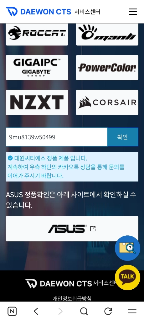 정품)라이젠 7500x3D 판매 이미지