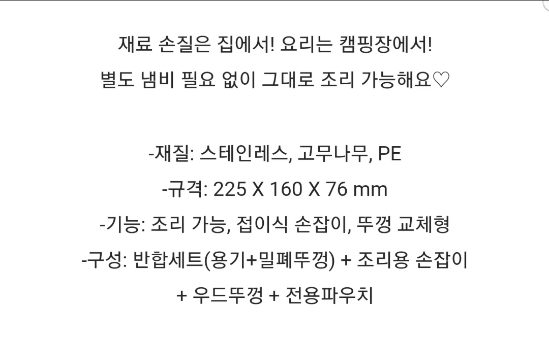 던킨 캠핑 쿠킹 캔틴 박스 이미지