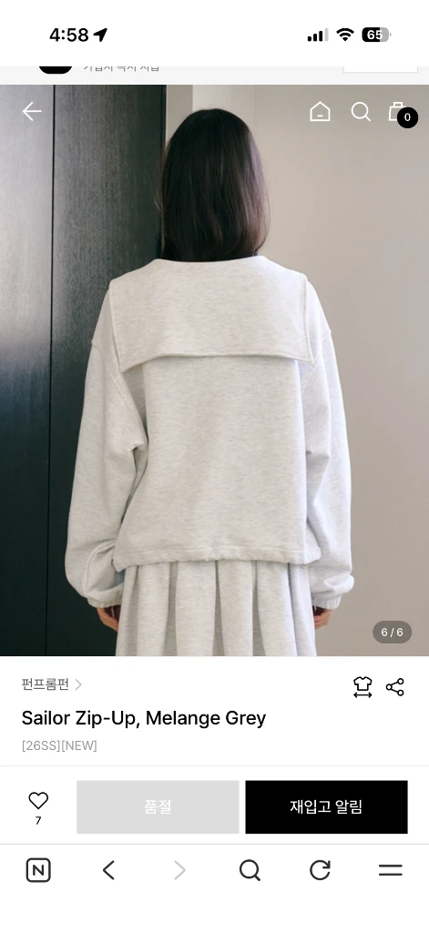 펀프롬펀 세일러 집업 멜란지 그레이 이미지