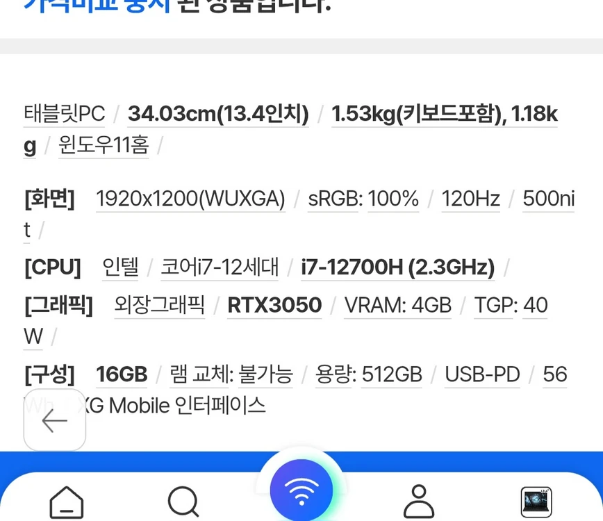 asus z13 노트북 판매 i7 12세대 rtx 3050 램16 이미지