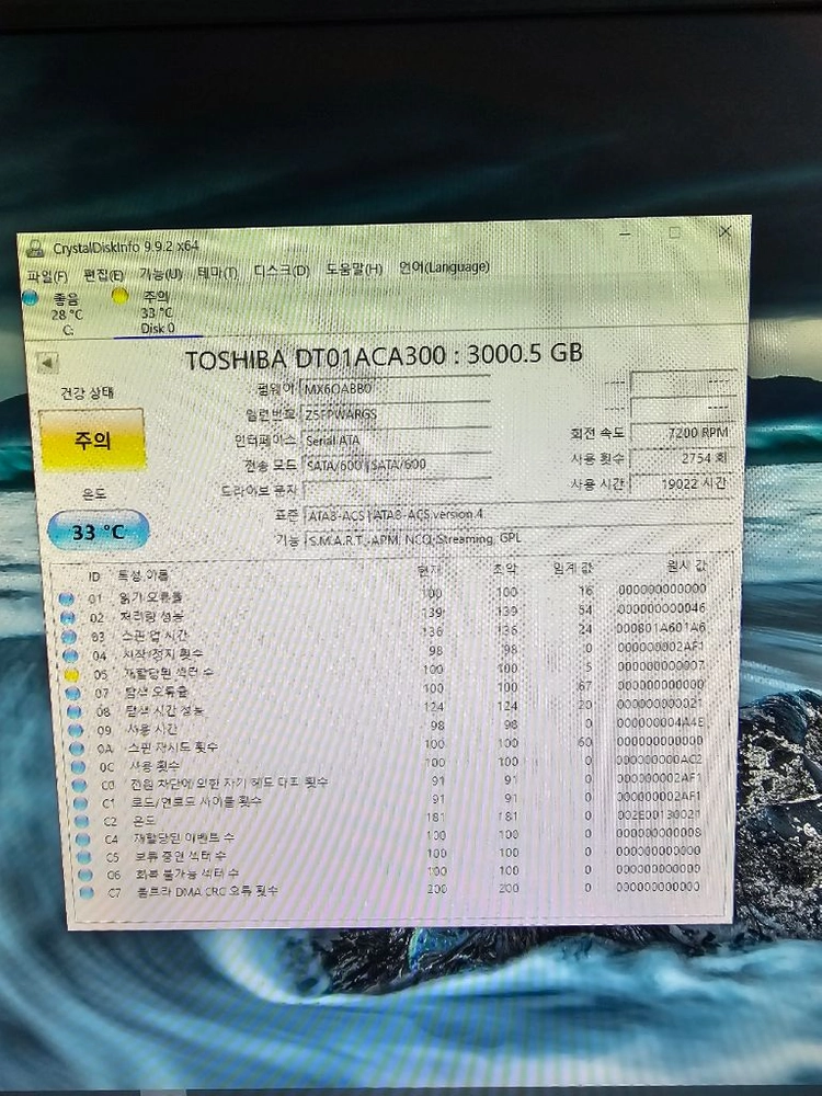 도시바 3TB 하드디스크 이미지