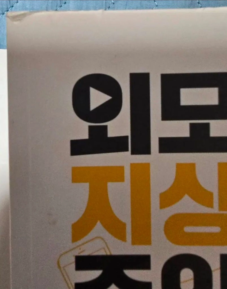 외지주 만화책 판매 1~7권 이미지