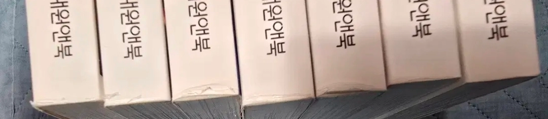 외지주 만화책 판매 1~7권 이미지