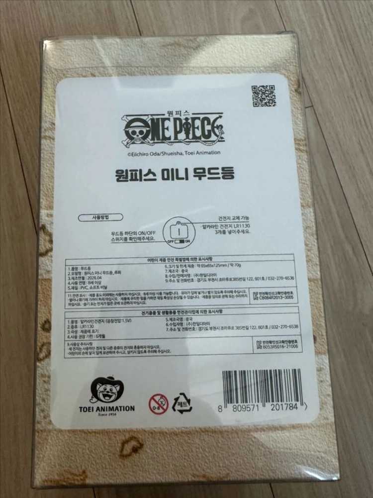 [판매] 원피스 미니 무드등 (루피 / 사보) 개별구매 가능 이미지