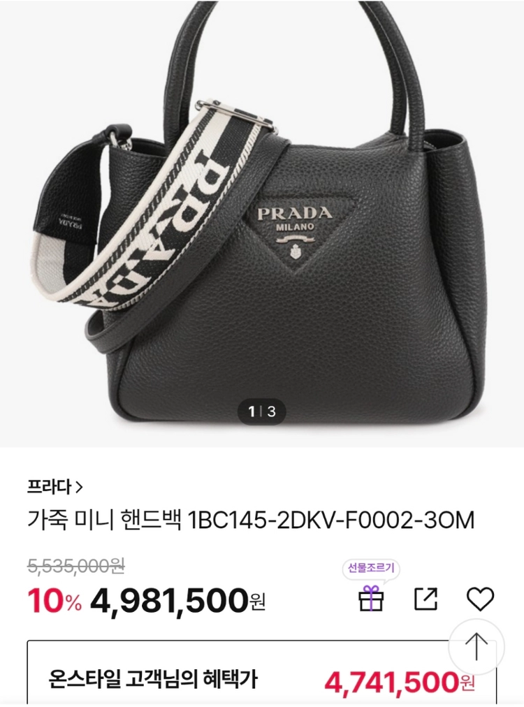 프라다 가죽 핸드백 이미지