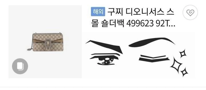 새상품 구찌 디오니소스 숄더백 무료배송 이미지