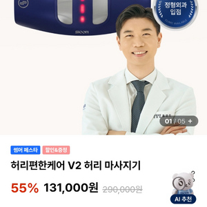 슬룸 안마기 이미지
