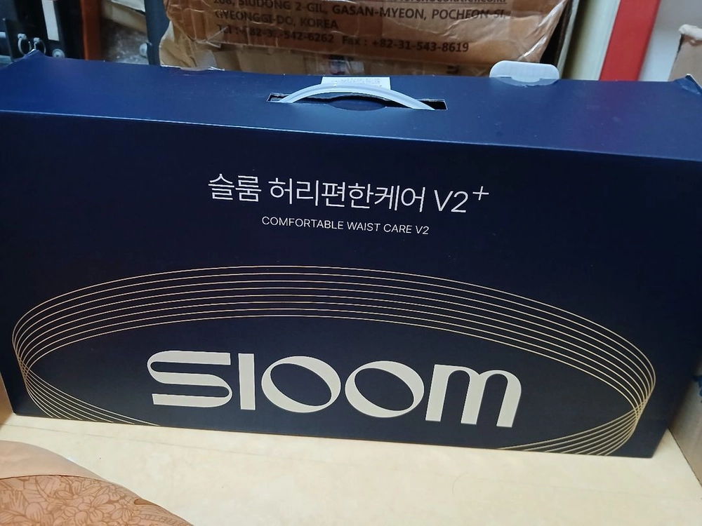 슬룸 안마기 이미지