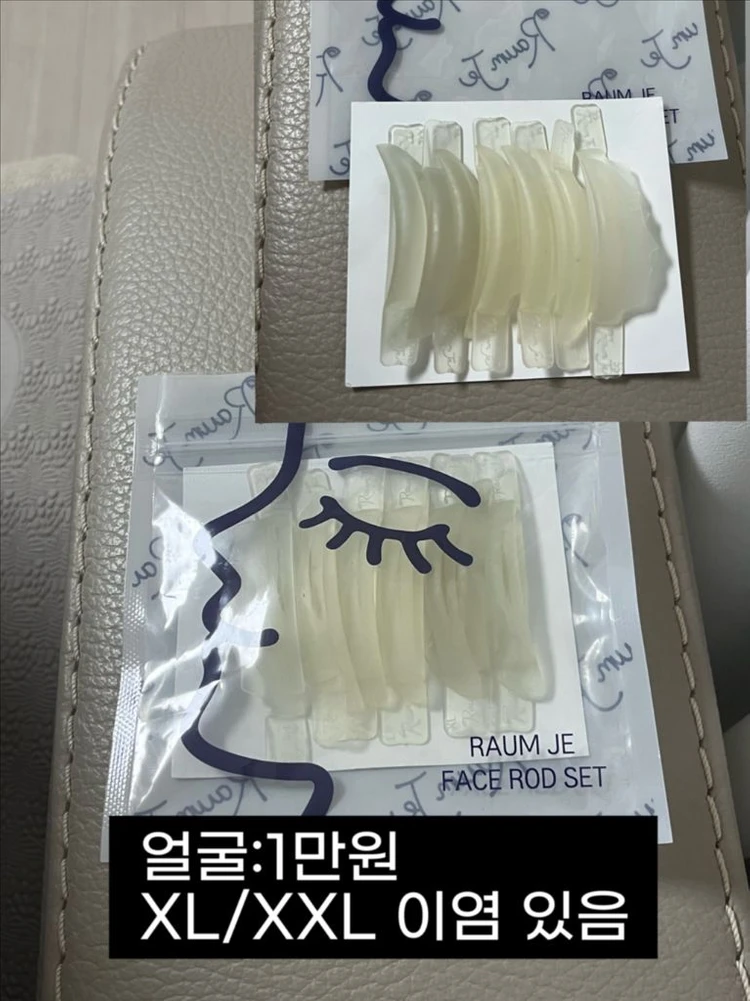 속눈썹펌/메텔 롯드,얼굴 롯드,껌 롯드,이지핏 롯드,꿀떡 롯드,바나나 롯드 이미지