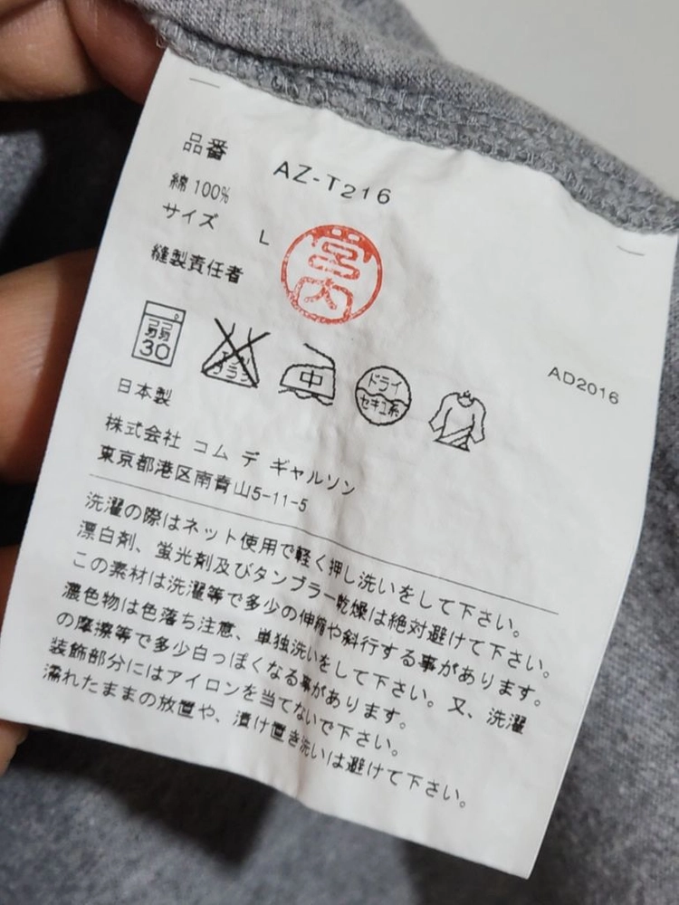 (L) 꼼데가르송 반팔티 그레이 골드와펜 면티셔츠 AZ T216 이미지
