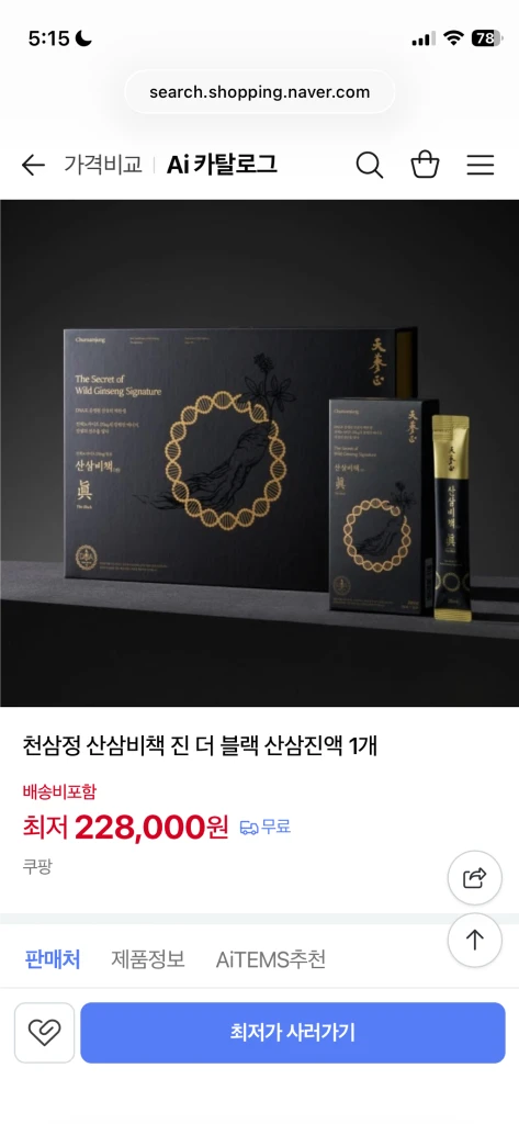 보고바이오 산삼비책진 더 블랙, 산삼배양근 진액 스틱 600g, [30포 x 1박스] 이미지