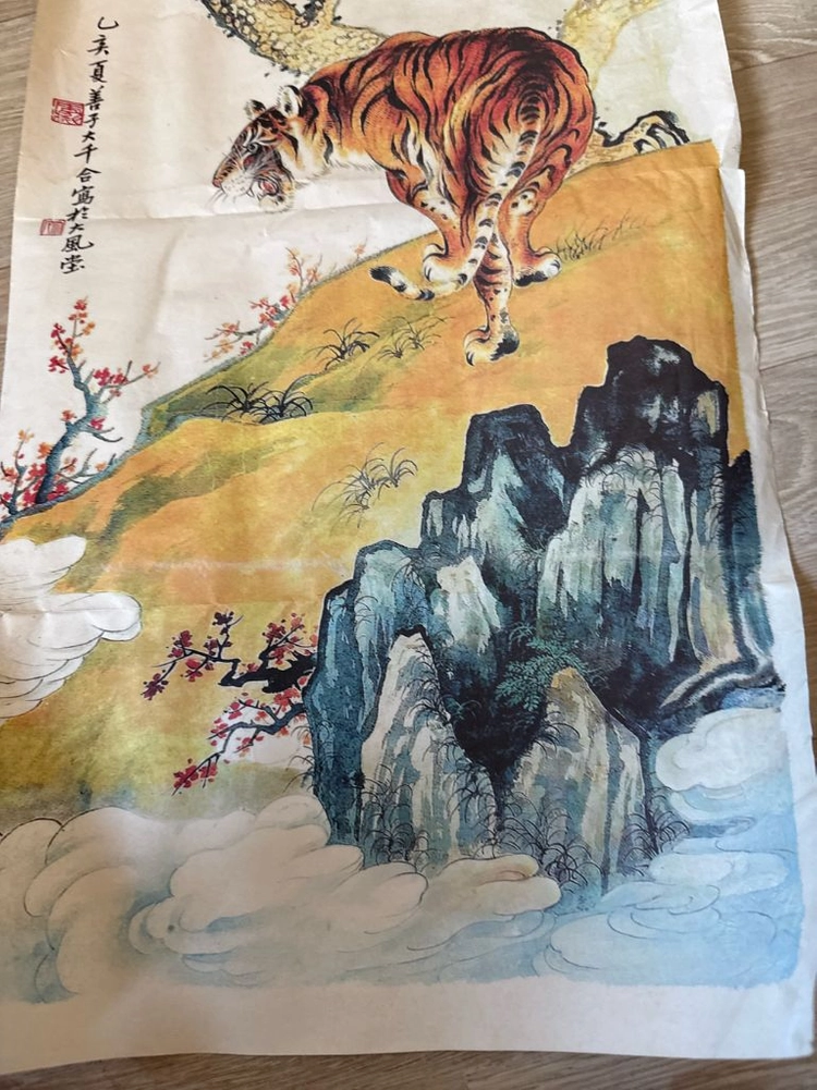 장대천·장선 합작 산호 호랑이 산수화 선지화 보석함 포함 이미지