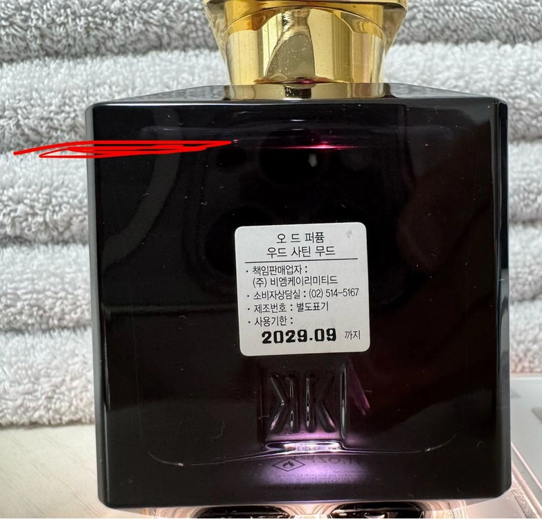 [국문] 메종 프란시스 커정 우드 사틴 무드 EDP 70ml 이미지