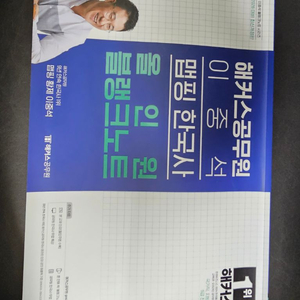 해커스공무원 이중석 맵핑 한국사 올인원 블랭크노트(2026년 최신개정판) 이미지