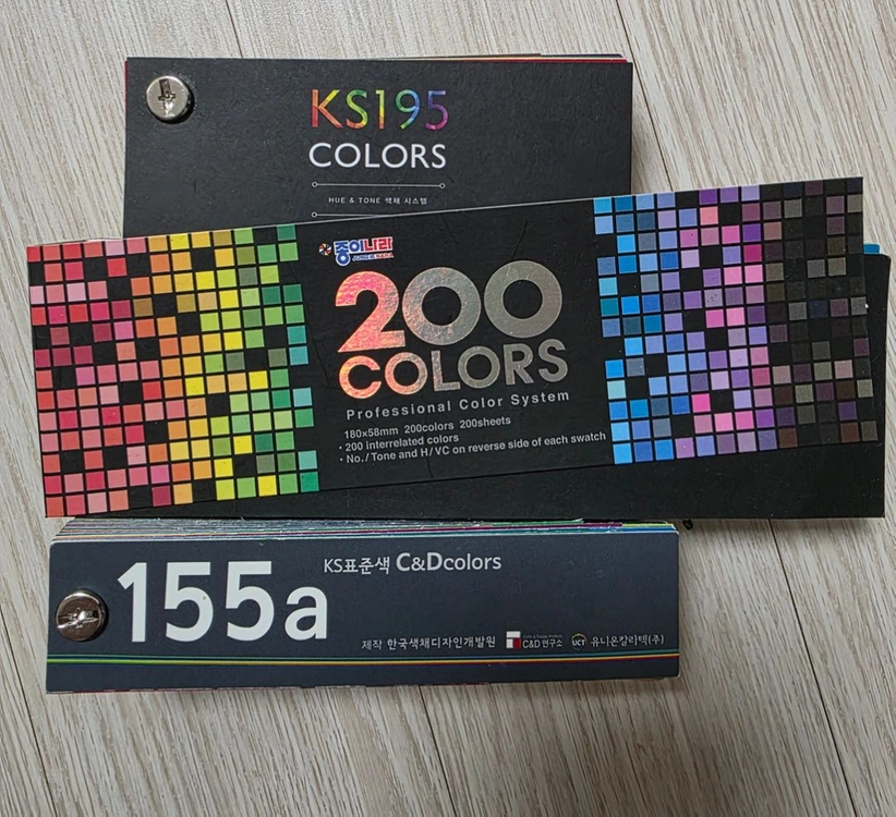 컬러리스트 실기 준비물 종이나라 200색 컬러칩, KS195, KS155a 일괄, 물감2개 이미지