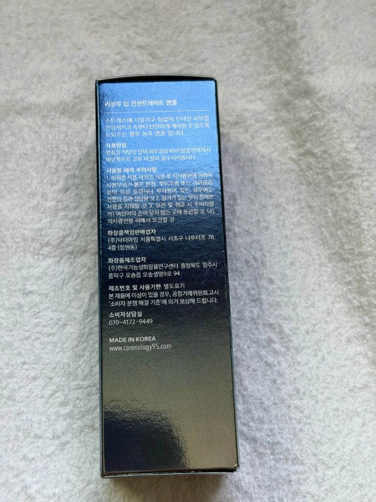 케어놀로지 앰플& 크림 이미지