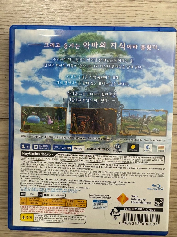 ps4 드래곤 퀘스트 XI 이미지