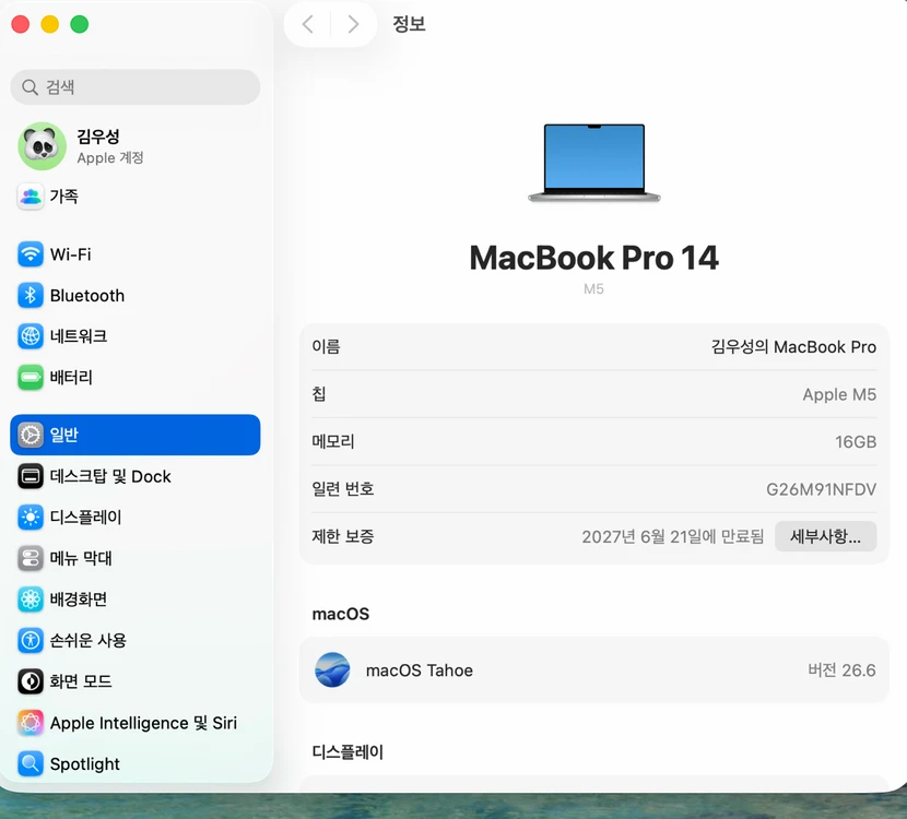 맥북프로 M5 14인치 16GB 1T 실버색상 세제품급 팝니다 이미지