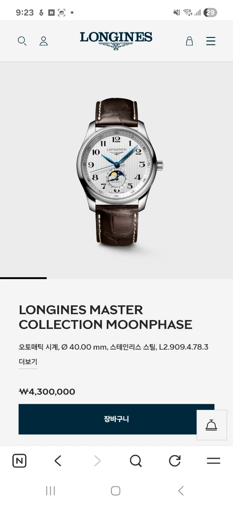 [론진] 26.1월 구매! 마스터컬렉션 문페이즈 시계 (40mm) 이미지