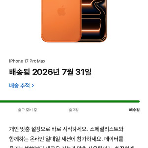 아이폰17 프로맥스 스마트폰 512기가 신형 정품 미개봉 이미지