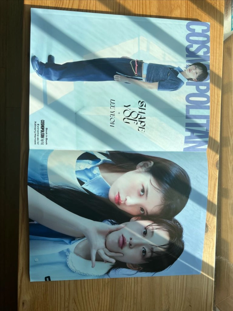 아이유 코스모폴리탄 잡지 새상품 미사용 이미지