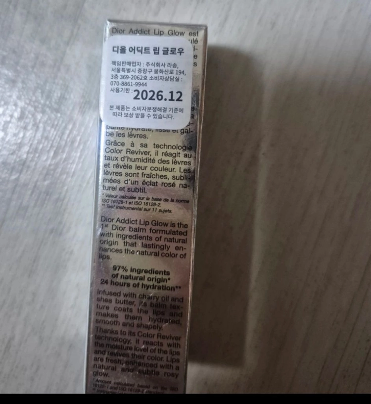 디올 어딕트 립글로우 004 코랄 이미지