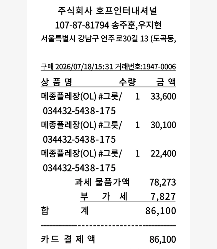 일본산 스텐 냄비 이미지