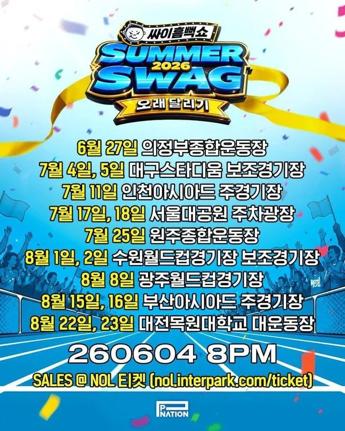 싸이흠뻑쇼 SUMMERSWAG2026 지역별 좌석 판매중 이미지