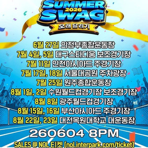 싸이흠뻑쇼 SUMMERSWAG2026 지역별 좌석 판매중 이미지