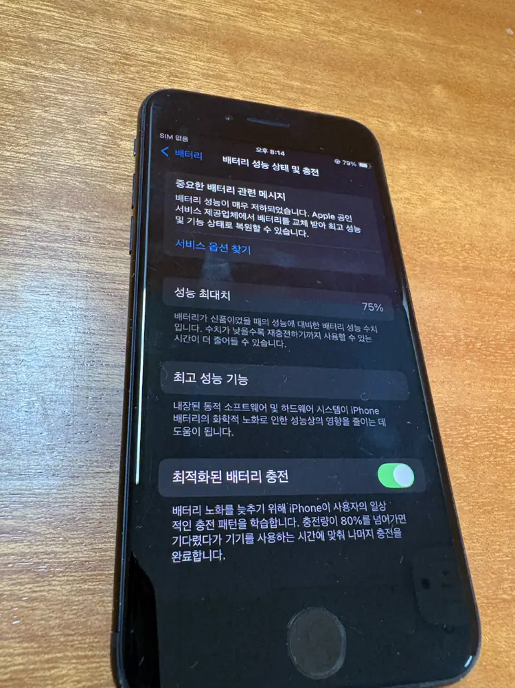 아이폰 se3 128기가 네이비 색상 이미지