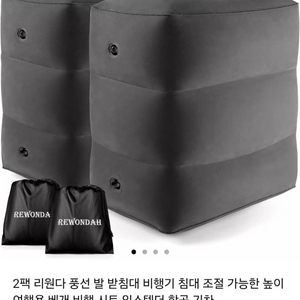 여행용 발받침대 에어쿠션 3개 일괄 이미지