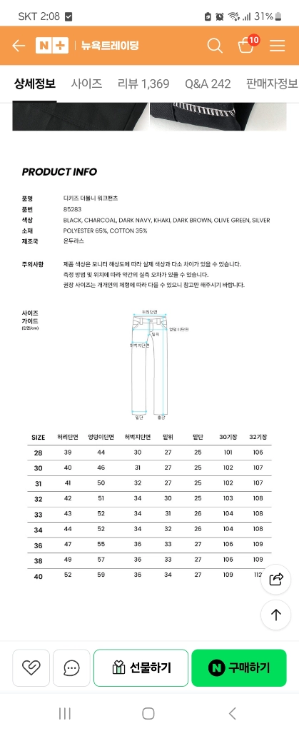 디키즈 더블니 이미지