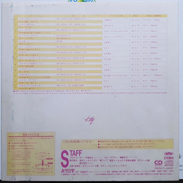 메종일각 CD 싱글 메모리얼 파일 이미지