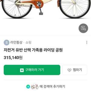3인용자전거 이미지