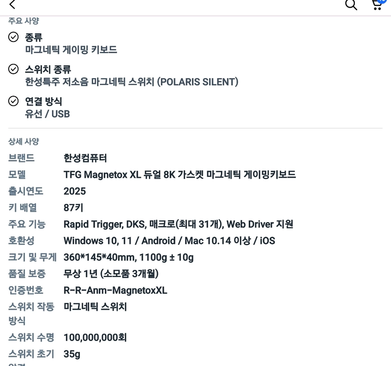 한성 마그네틱 저소음 텐키리스 키보드. 게이밍 키보드. ss급 이미지