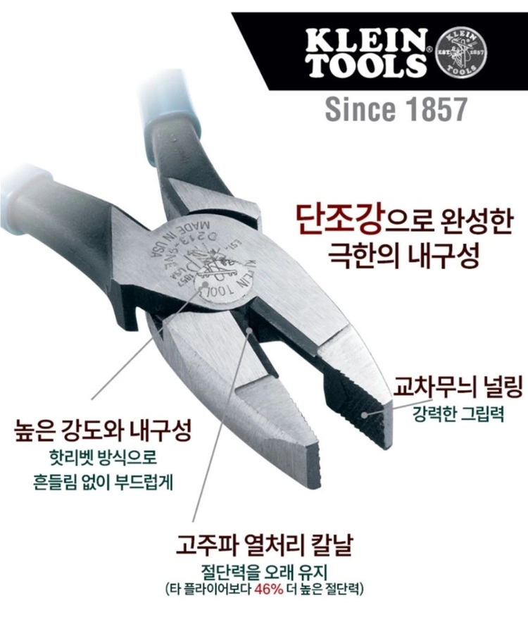 클라인툴스 9인치 고성능 펜치 이미지