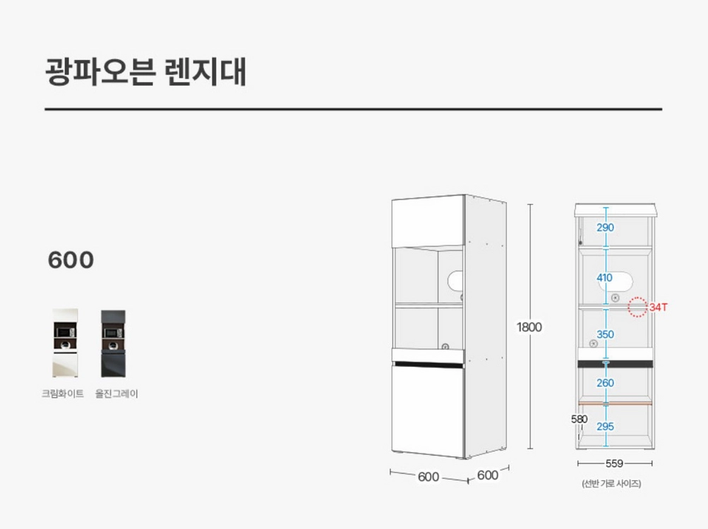 장인가구 주방수납장 이미지