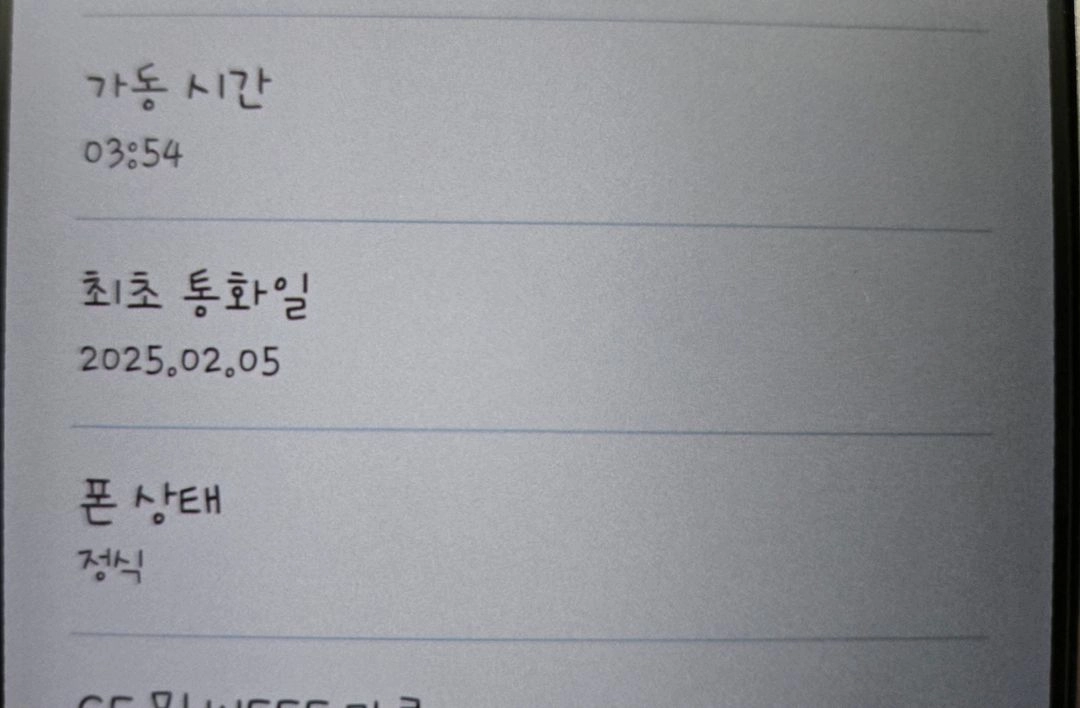 갤럭시 S25 울트라 512G 티타늄 실버 이미지