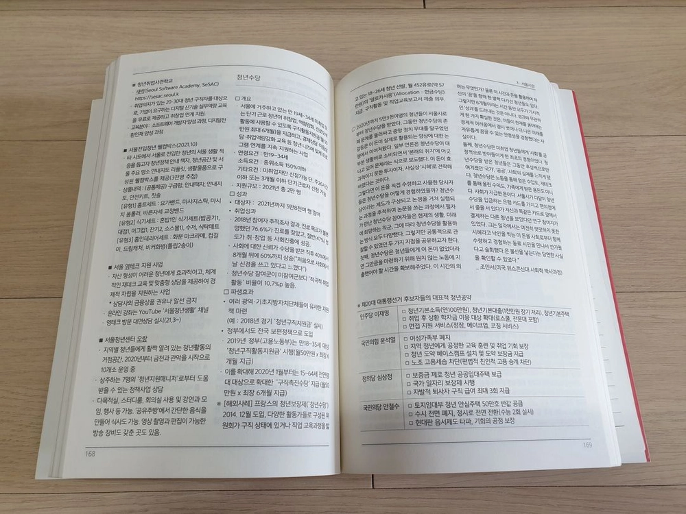 2022 피티윤 서울시 면접 이미지