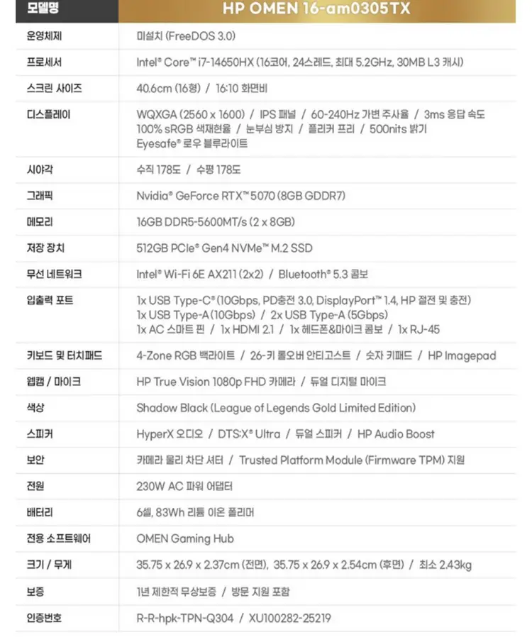 [미개봉] HP OMEN 16 i7/rtx5070 게이밍 노트북 이미지